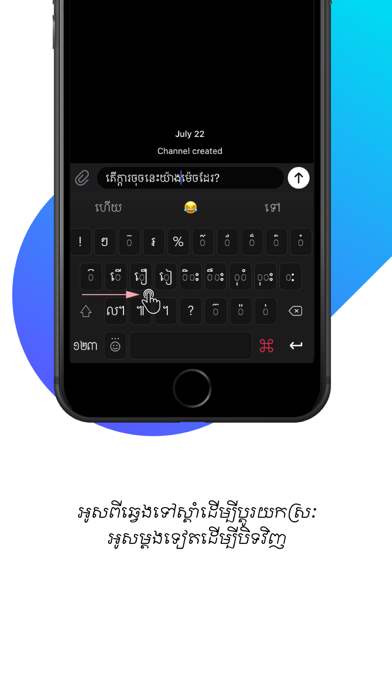 iBoard Khmer Keyboard screenshot 3