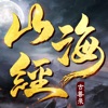 山海经古兽录:莽荒纪元