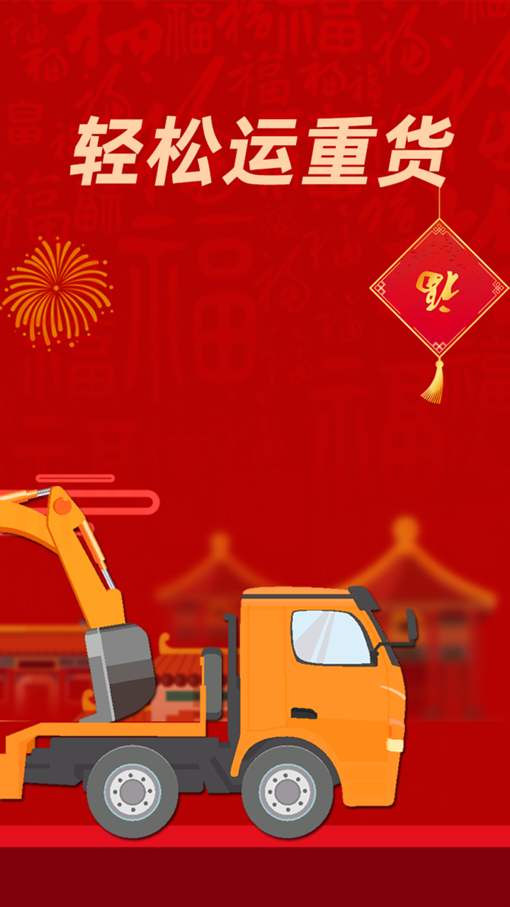 重运宝货主版-轻松运货便捷发货平台 screenshot 2