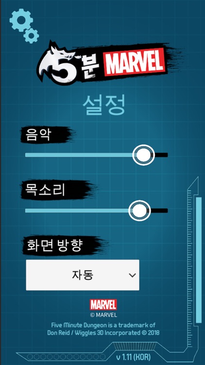 5분 마블 타이머 screenshot-4