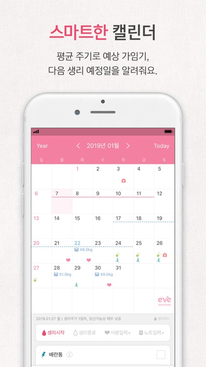 이브 다이어리 - 여성건강 관리앱