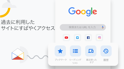 Chrome - Google のウェブブラウザ screenshot1