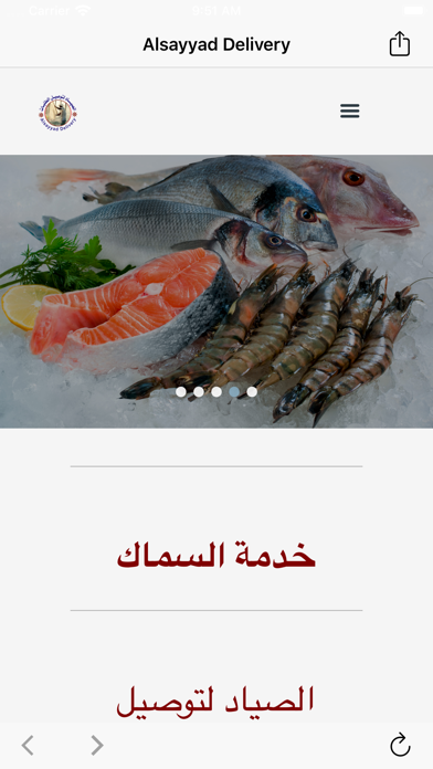 Screenshot #3 pour Alsayyad