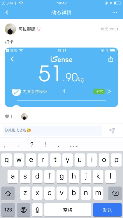 iSense screenshot-4