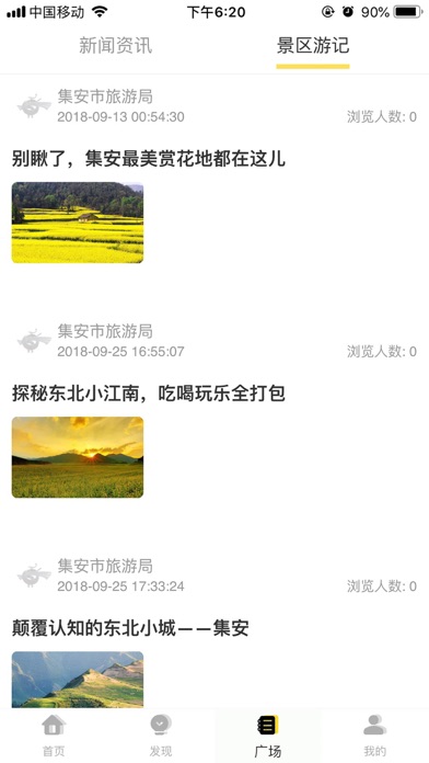 游内蒙 screenshot 4