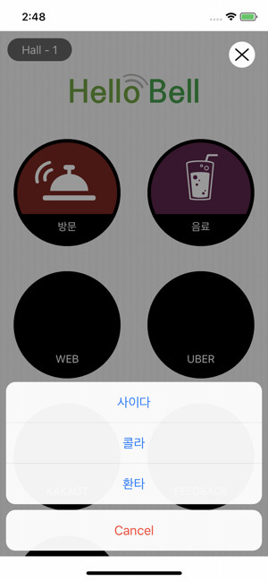 HelloBell(圖4)-速報App