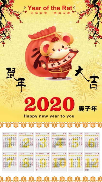 Chinese Calendars