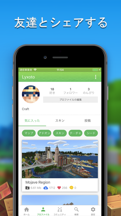 マスター For マイクラ Minecraft Pe Iphoneアプリ Applion