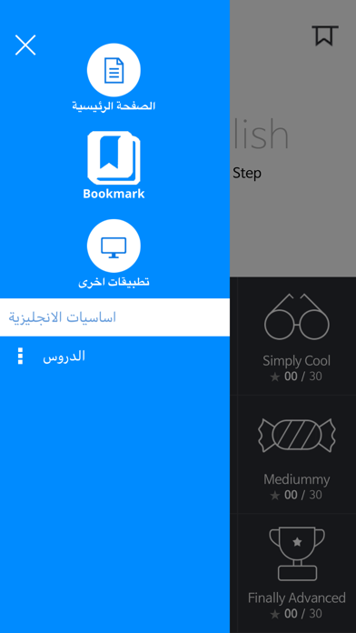 المعلمة جولي screenshot 3