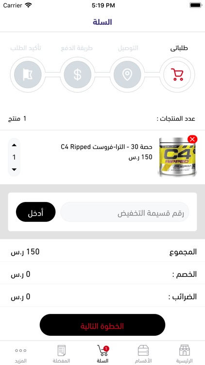 قوة المكملات screenshot-3