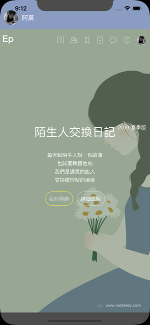 EP 美文秀秀(圖4)-速報App