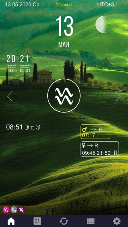 Sky Calendar 2020 screenshot-7