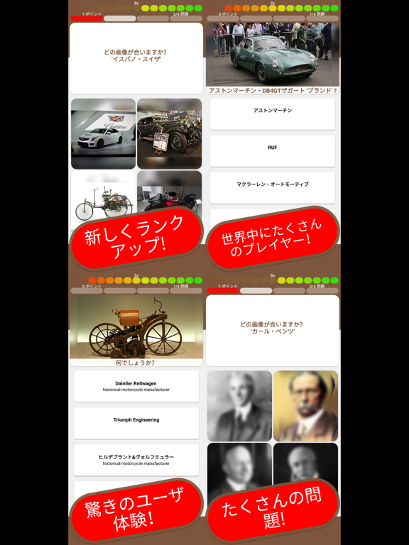 クラシックカーコレクション & レトロ クイズ 日本ののおすすめ画像2