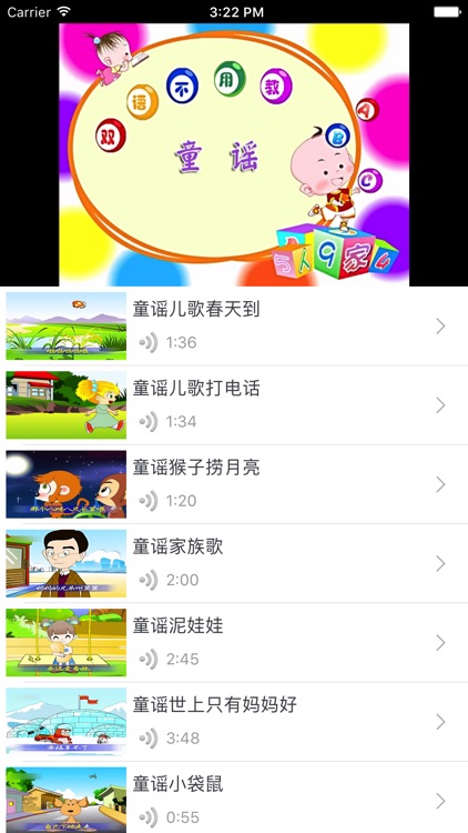 双语儿歌－视频有声读物 screenshot-3