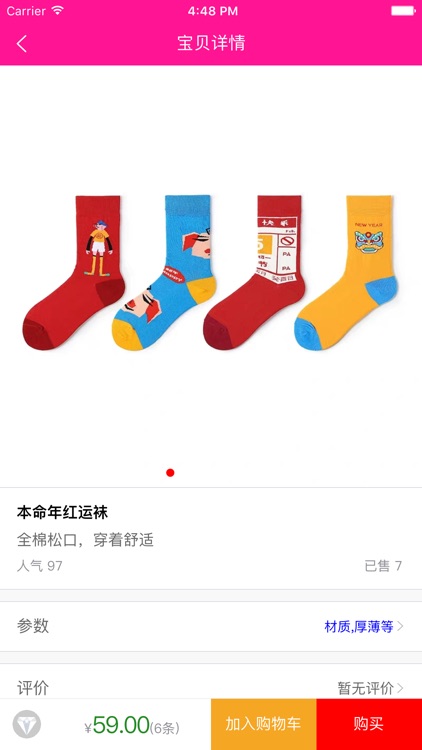 足尚良品