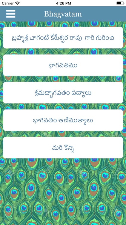 Bhagvatam In Telugu