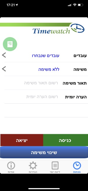 Timewatch שעון נוכחות(圖3)-速報App