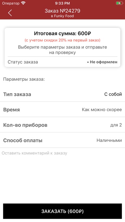 Суп Групп screenshot-4