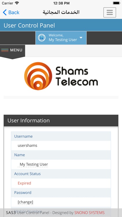 Shams Telecom screenshot-4