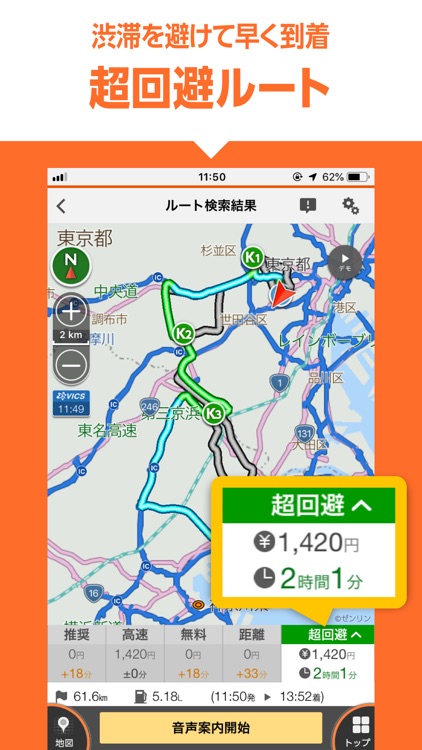 au助手席ナビ