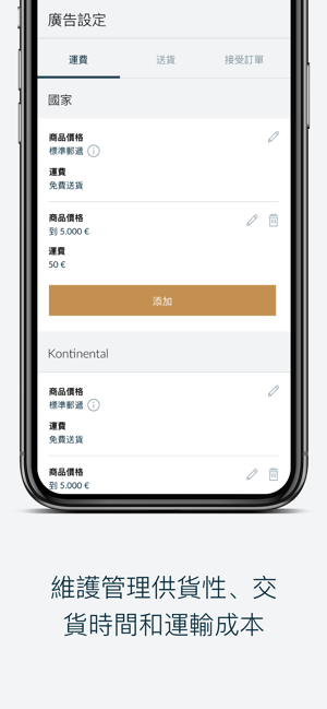 經銷商的Chrono24(圖6)-速報App