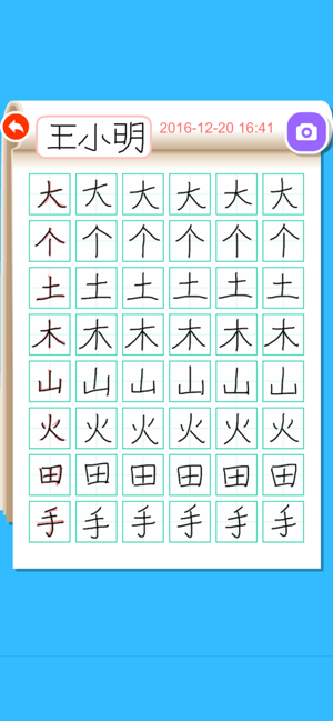 學漢字寫字板-幼小銜接練習識字遊戲(圖2)-速報App