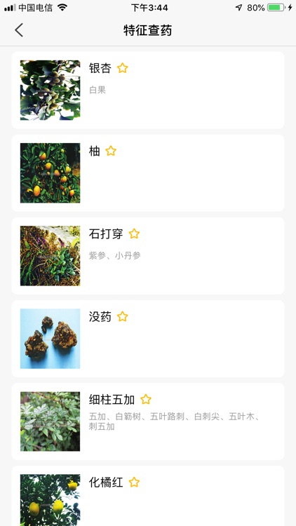中草药资源信息大数据出版服务平台
