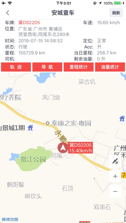 ACC-安城查车