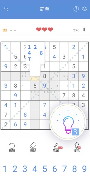 數獨 - 全民數獨單機遊戲學院(圖1)-速報App