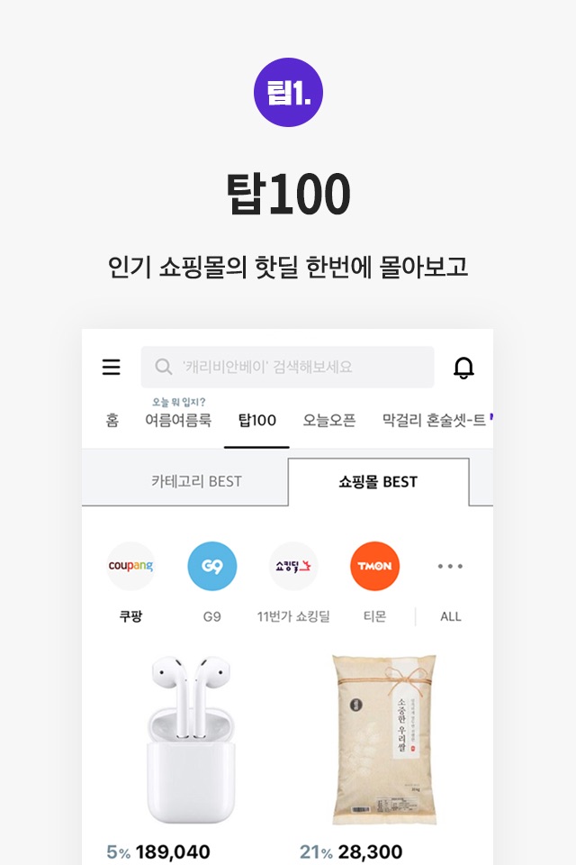 쿠차 screenshot 3