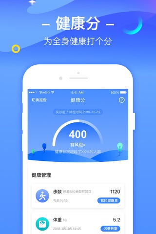 优健康-买体检查报告健康管理控血糖 screenshot 3