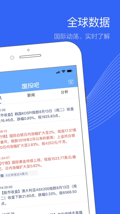 外汇-趣投吧贵金属投资跟单社区 screenshot-3