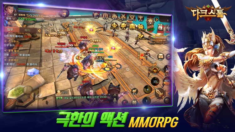 다크스톰 screenshot-4