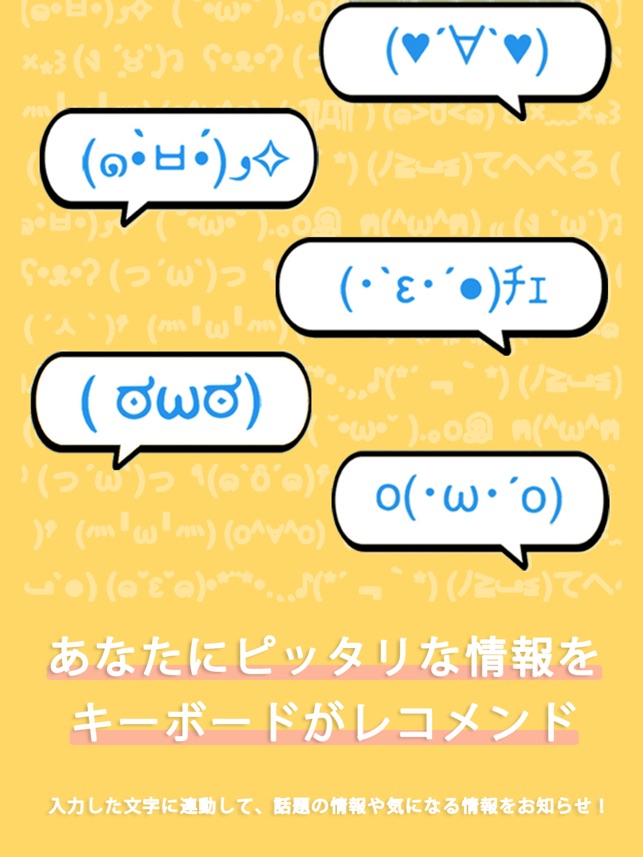 Anytype 日本語文字入力 着せ替えキーボード をapp Storeで