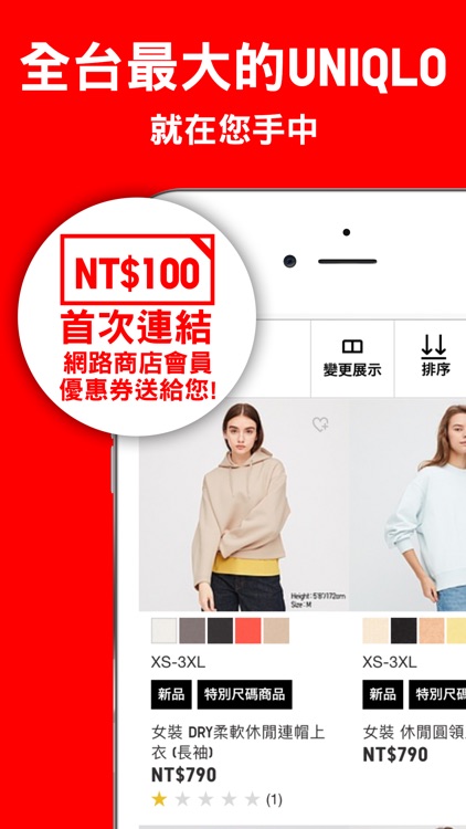 UNIQLO TW