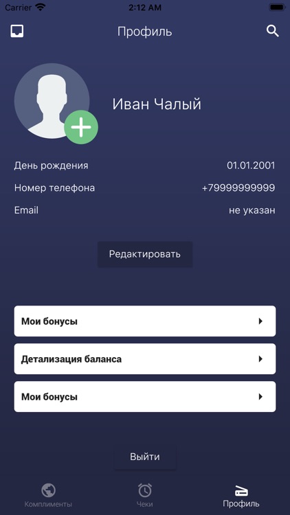 Город Бонус screenshot-4