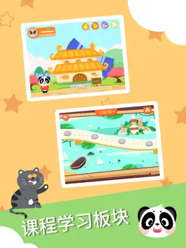 Game screenshot 熊猫中文 mod apk