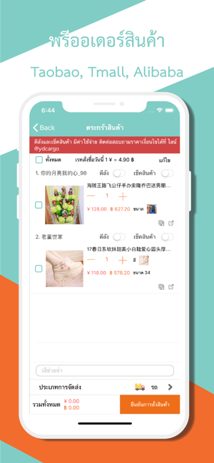 YD CARGO - นำเข้าสินค้าจากจีน(圖4)-速報App