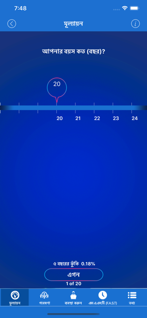 Stroke RIskoMeter Bengali