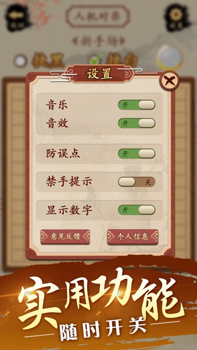 Gobang -Master of Gomoku  Game screenshot 4