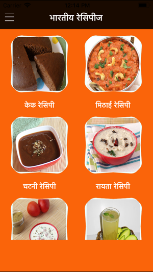 Indian Food Recipes In hIndi(圖6)-速報App