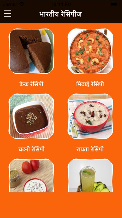 Indian Food Recipes In hIndi screenshot-5