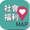 臺南市福利地圖