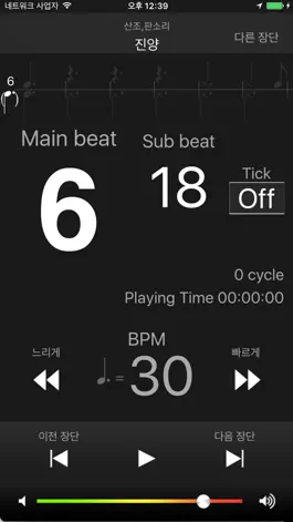 Game screenshot 장단 Metronome mod apk