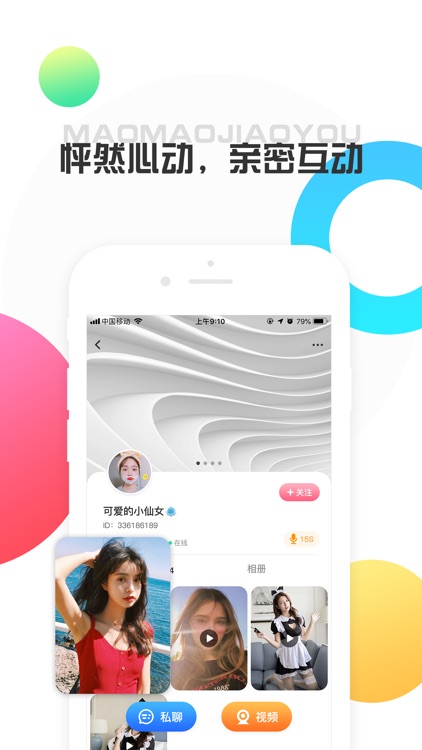 avbobo「聊天交友」视频聊天社交平台