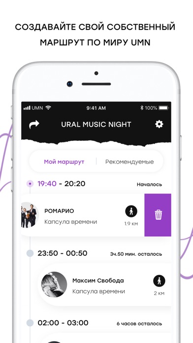 Ural Music Night screenshot 4