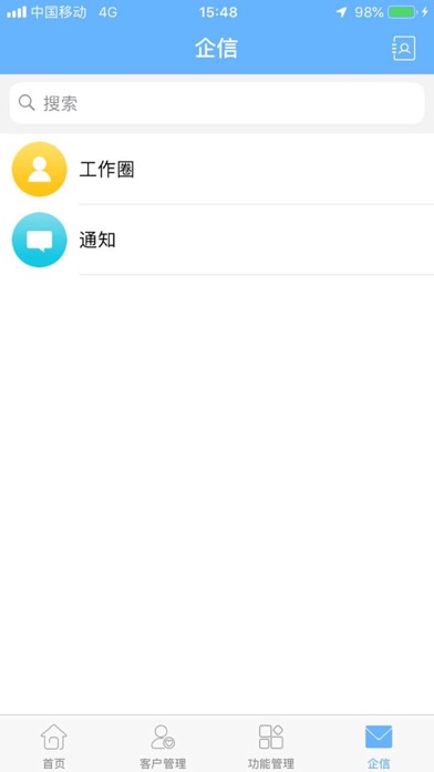 江小白办公 screenshot 4