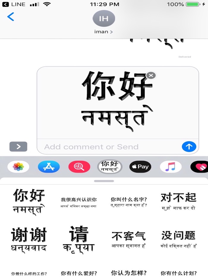 Hindi Chinese