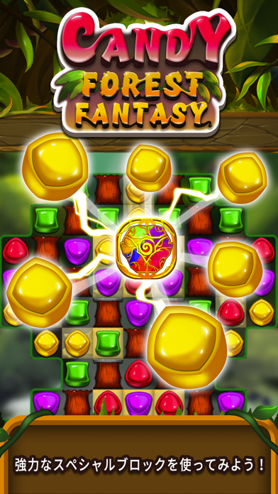 Candy forest fantasy : Match 3のおすすめ画像3
