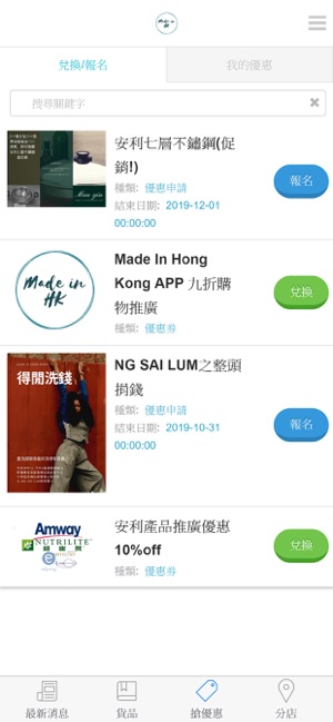 Made in Hong Kong(圖4)-速報App